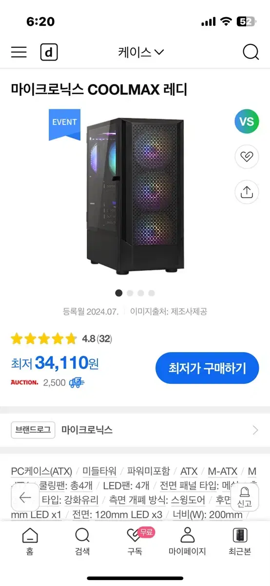 마이크로닉스 케이스